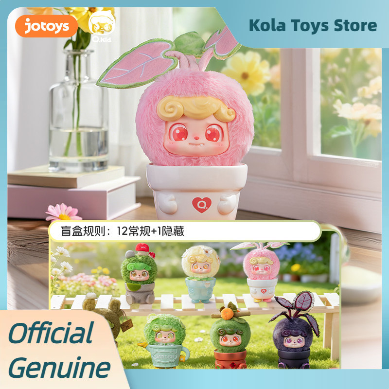 Kids Toys 3 Year Old - ของเล่นกล่องสุ่ม Q Kid Happy Garden Series