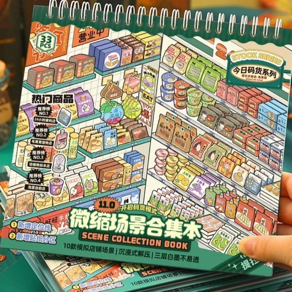 Kids Toys Stores - สติกเกอร์ฉากจิ๋วแบบชุด 10 ฉาก 33 แผ่น สติกเกอร์ฉากร้านค้า