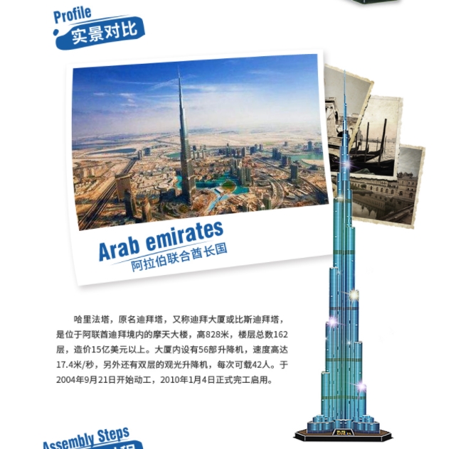 3D ปริศนาตึกดูไบเบิร์จคาลิฟา1. - Kids Toys Dubai บทวิจารณ์และราคา